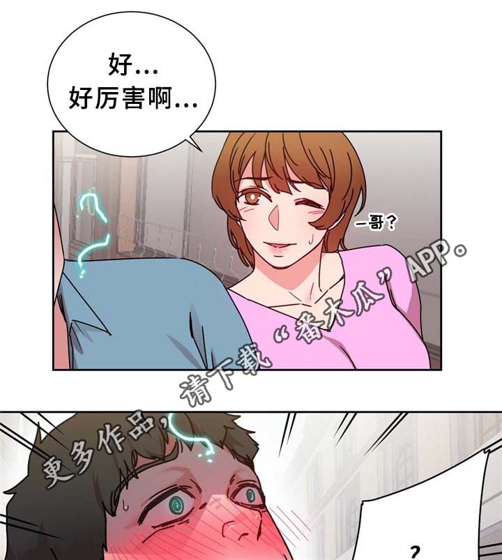 缆绳卷绕装置漫画,第65章：广场大招2图