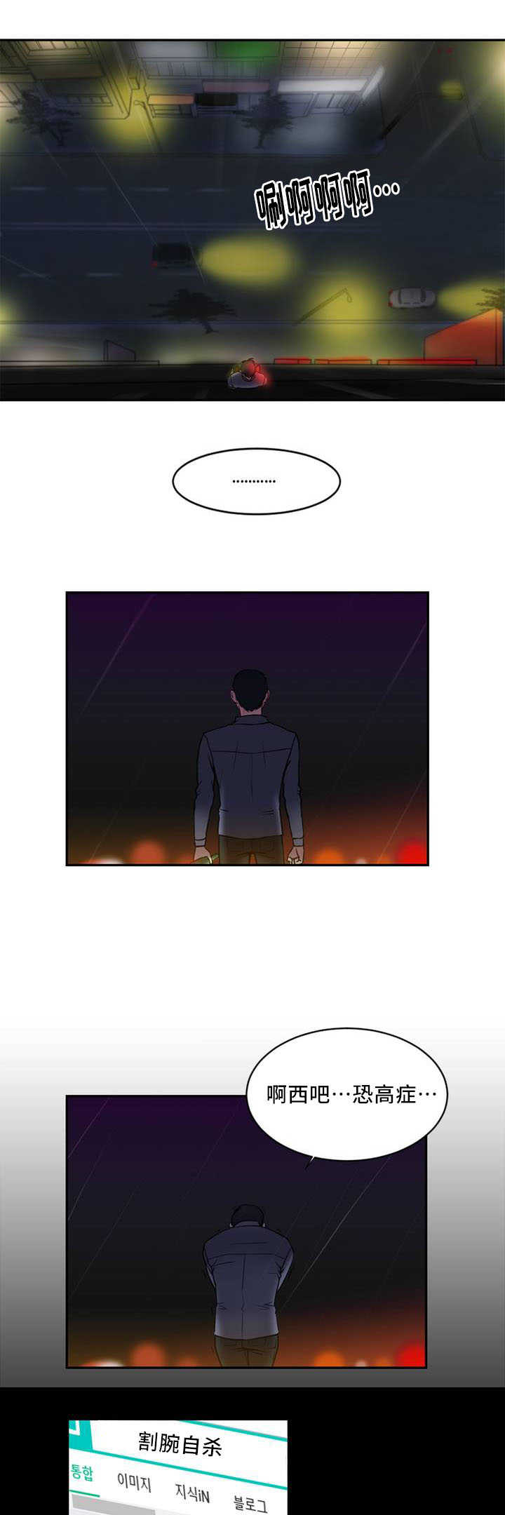 缆绳式料位计漫画,第2章：缆绳1图