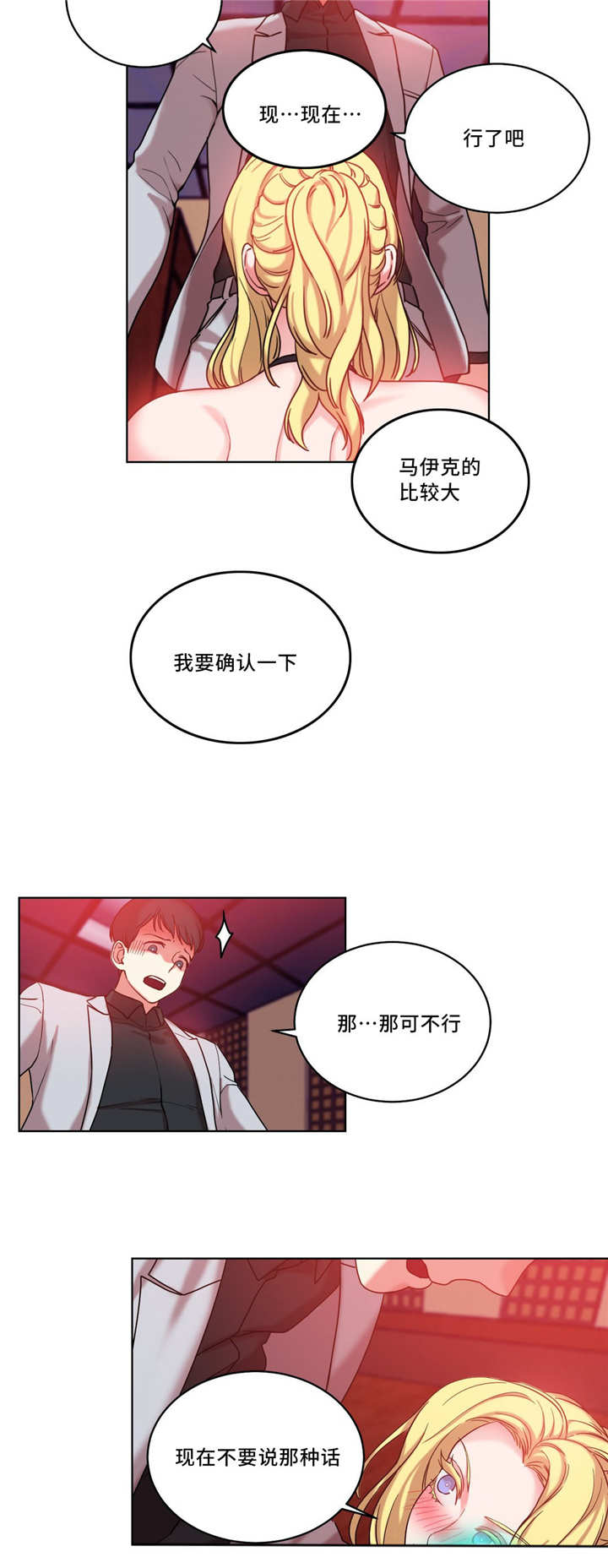 缆绳护栏漫画,第37章：产品性能3图