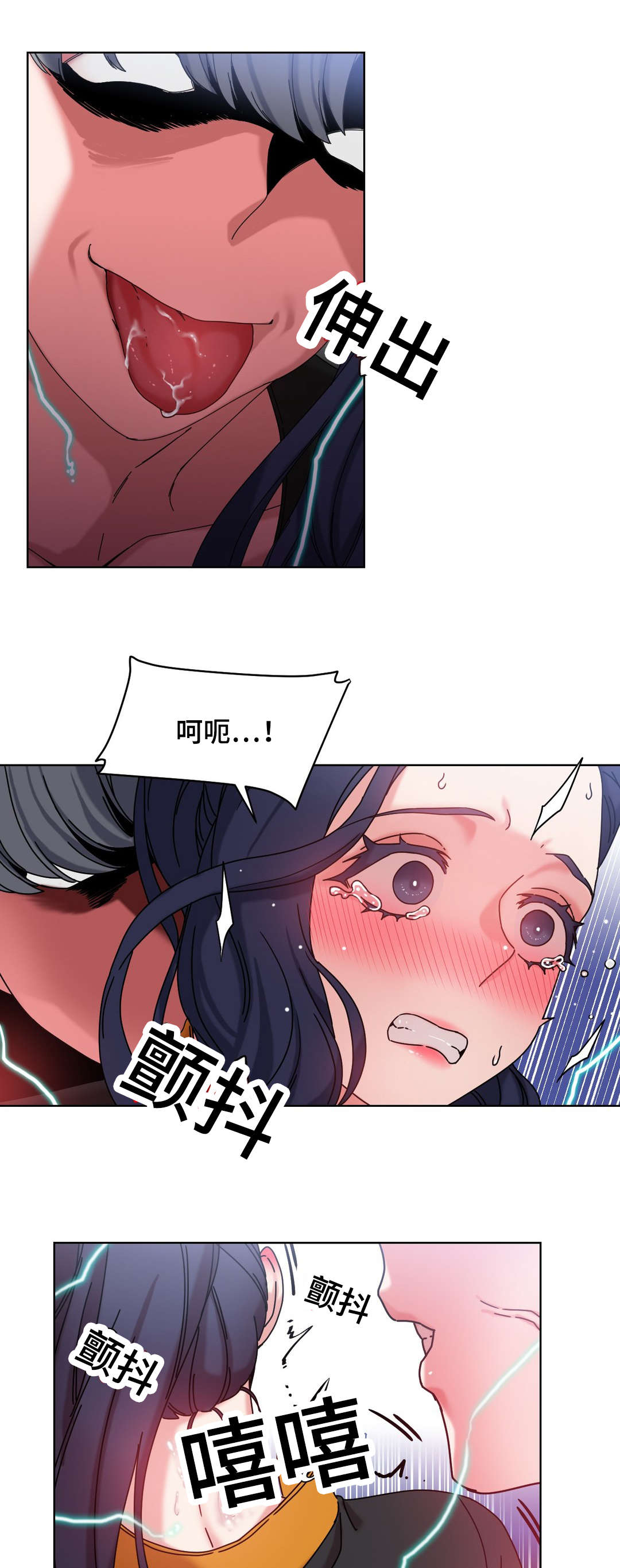 缆绳漫画,第43章：出大事了4图