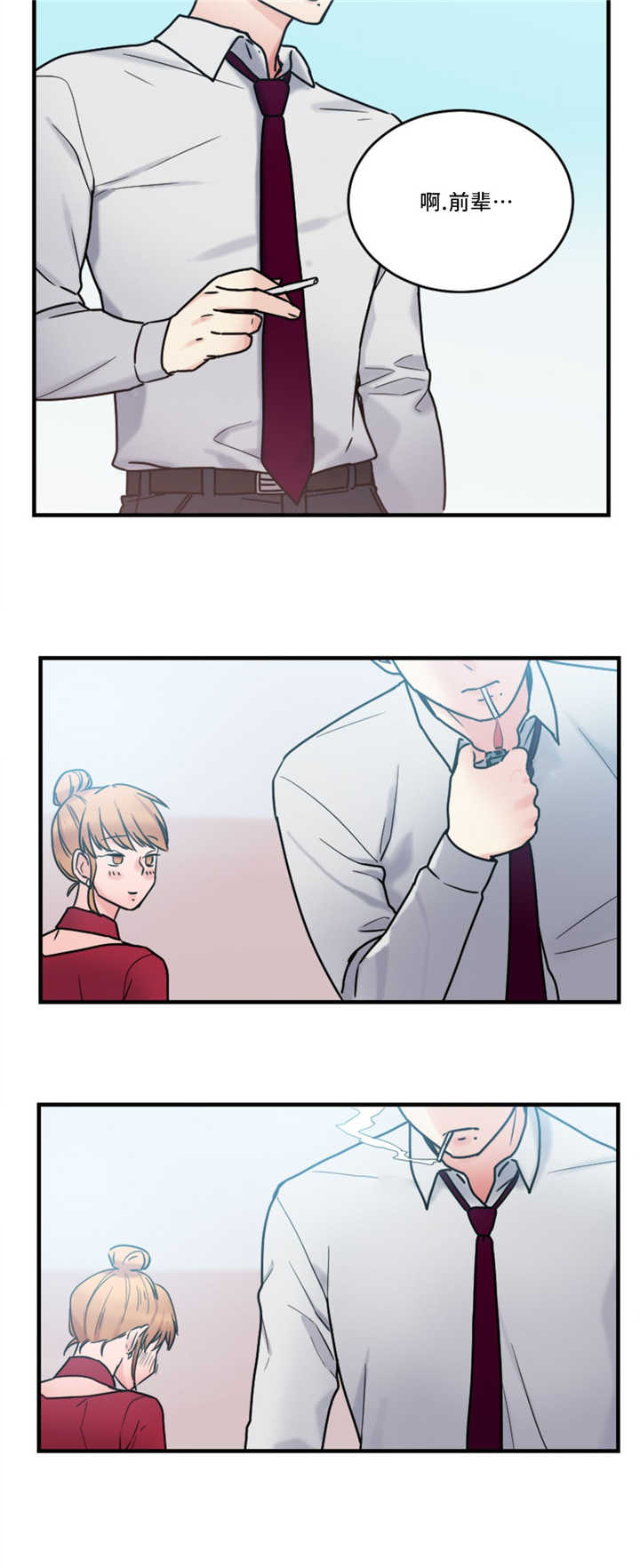 缆绳的插接方法漫画,第13章：奇怪的传闻4图