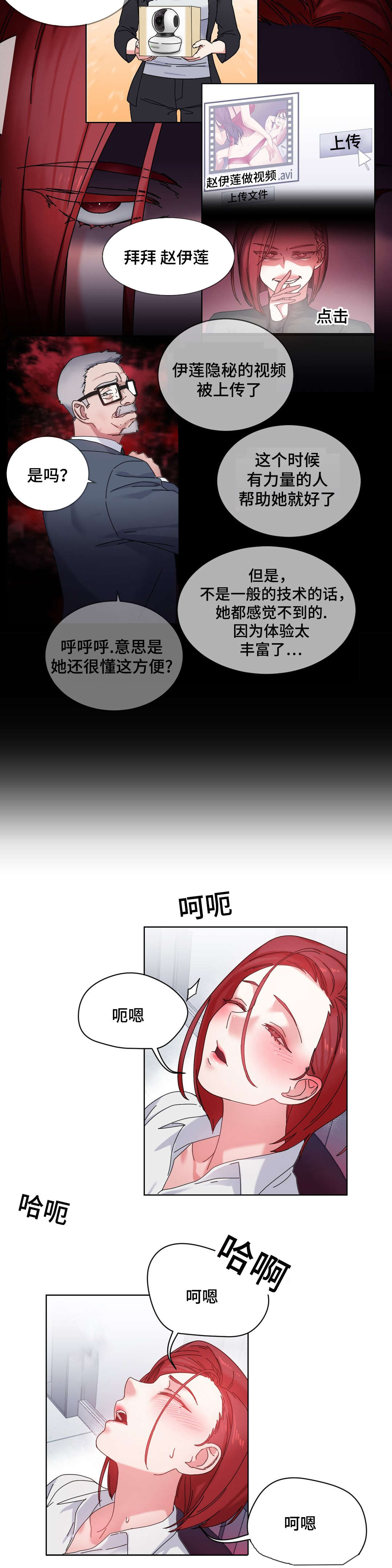 缆绳系桩解压视频漫画,第44章：都将成为我的1图