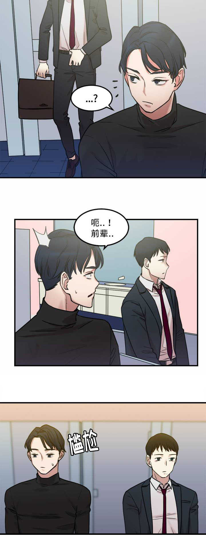 缆绳系桩解压视频漫画,第8章：缆绳有问题5图