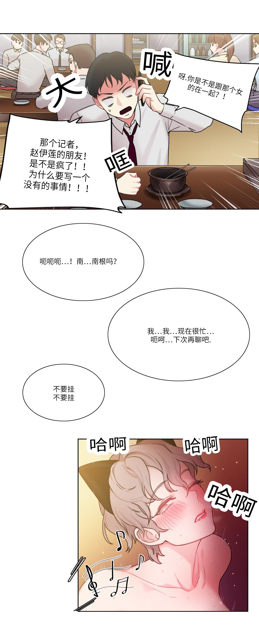 缆绳液位计工作原理漫画,第31章：新闻4图
