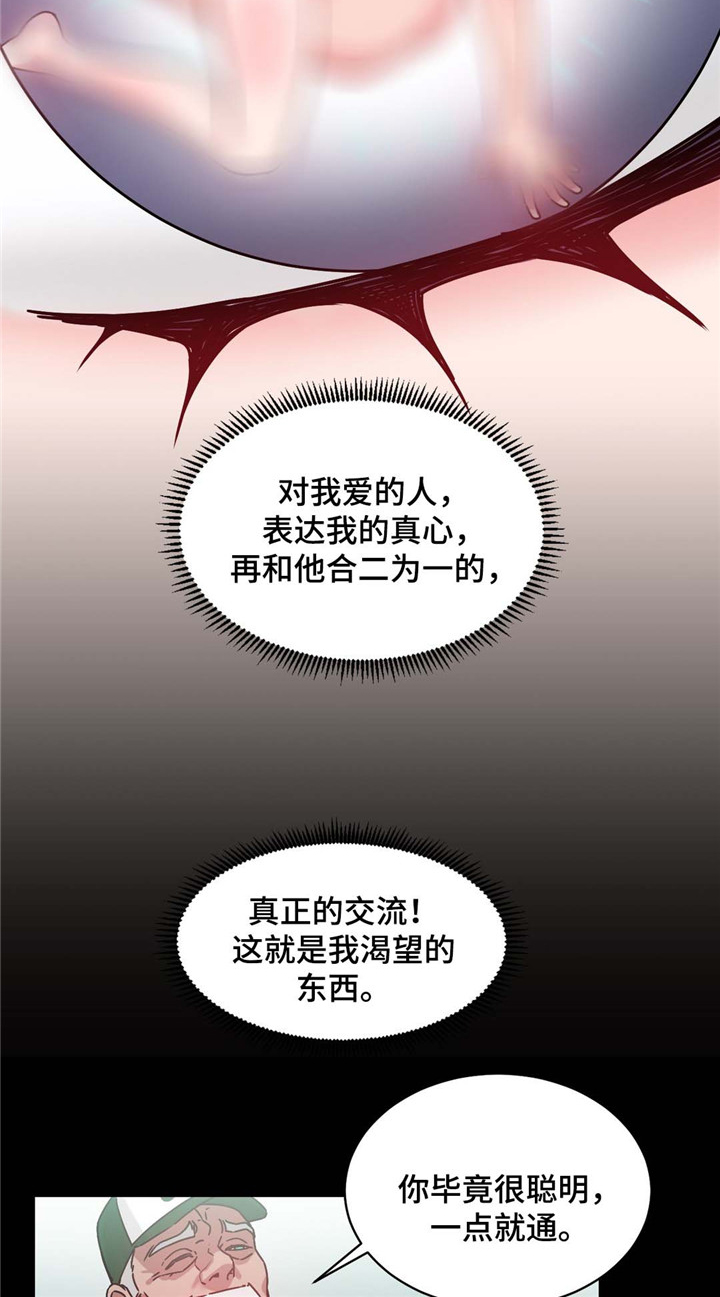 缆绳漫画,第54章：男人4图