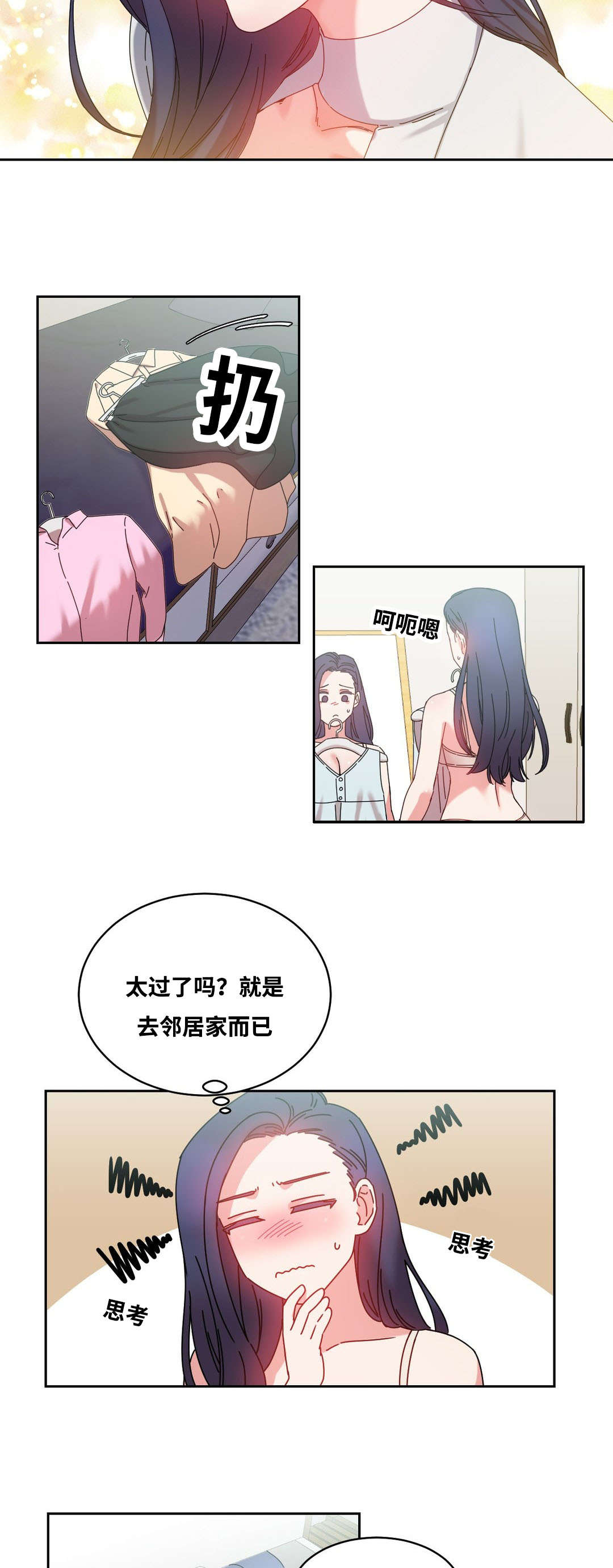 缆绳漫画,第49章：再约3图