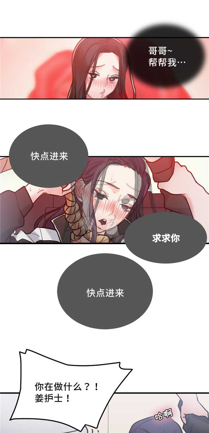 缆绳最小破断负荷在哪里查找呢漫画,第12章：神秘能力2图