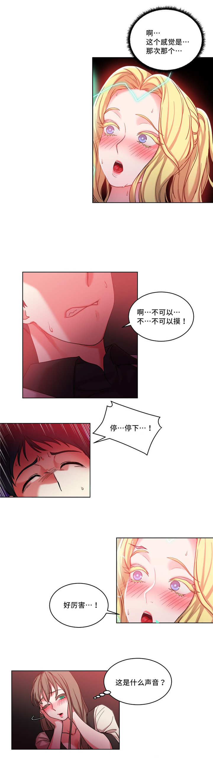 缆绳护栏漫画,第37章：产品性能4图