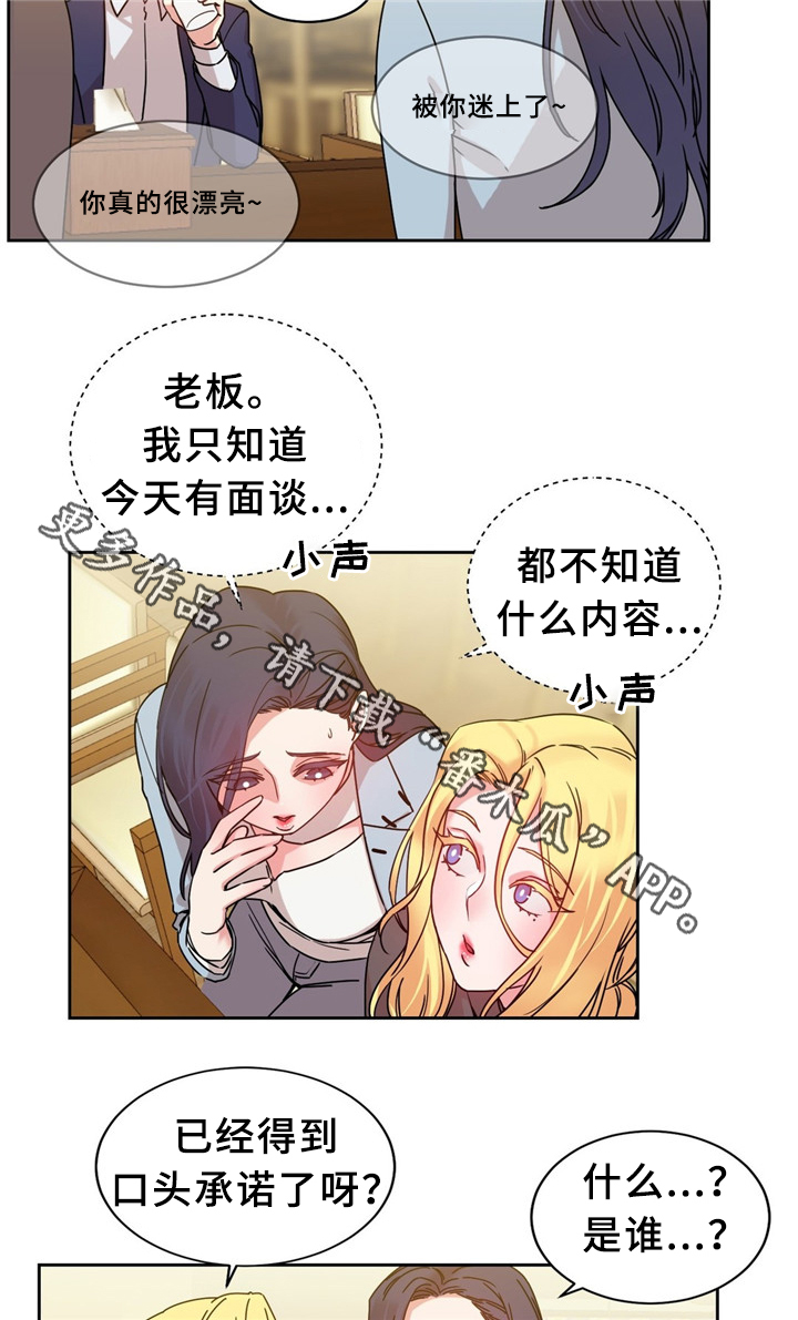缆绳用耐磨水性聚氨酯涂层材料漫画,第62章：以假乱真2图