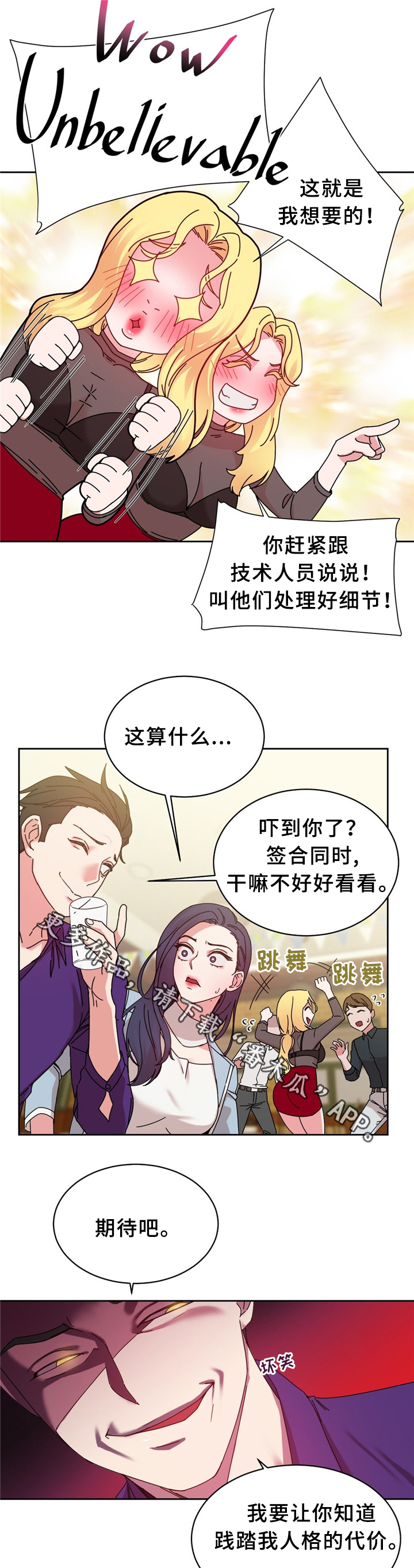 缆绳吊机漫画,第63章：累死的一天2图