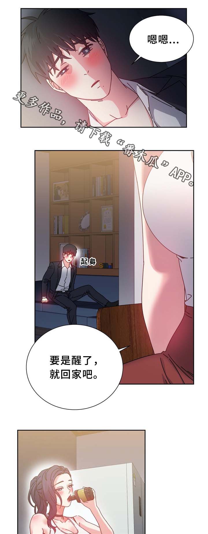 缆绳拉船漫画,第74章：南根吗?!5图