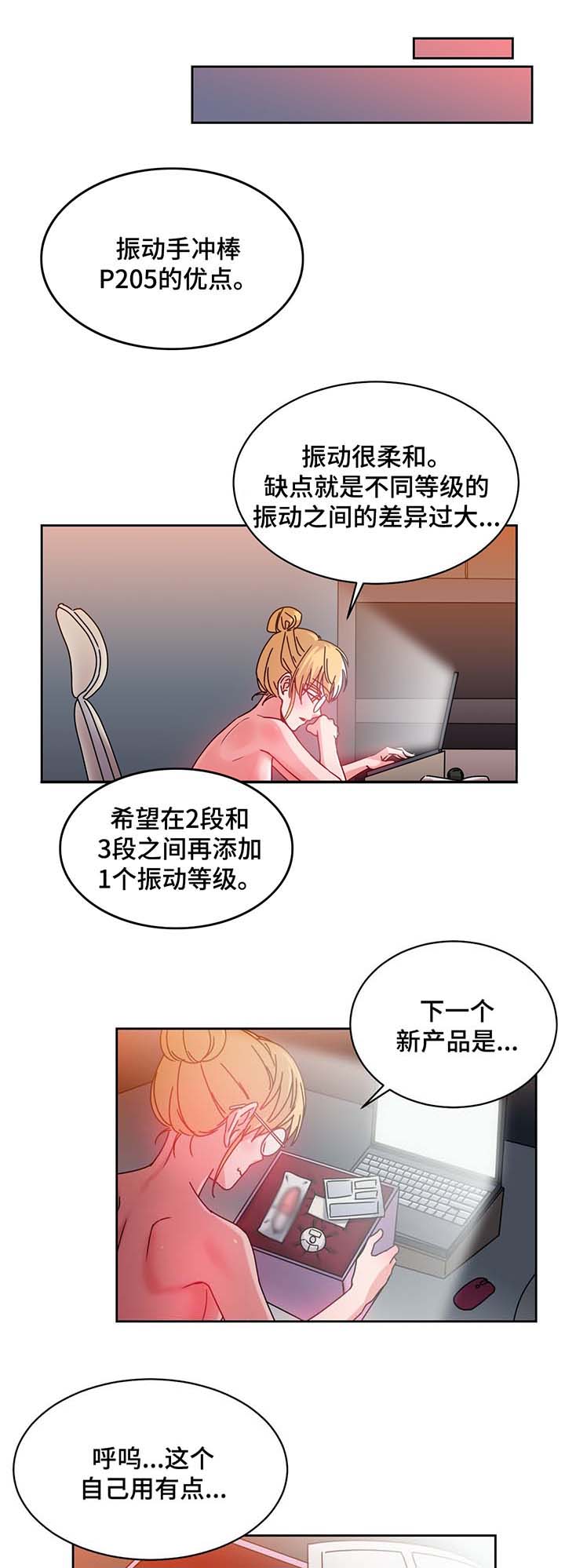 缆绳漫画,第55章：测试与机会1图