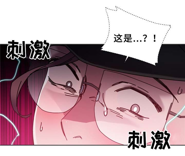 缆绳接法漫画,第64章：不要啦1图