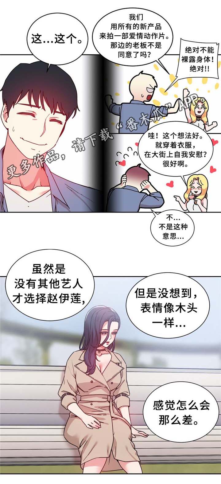 缆绳卷绕装置漫画,第65章：广场大招3图