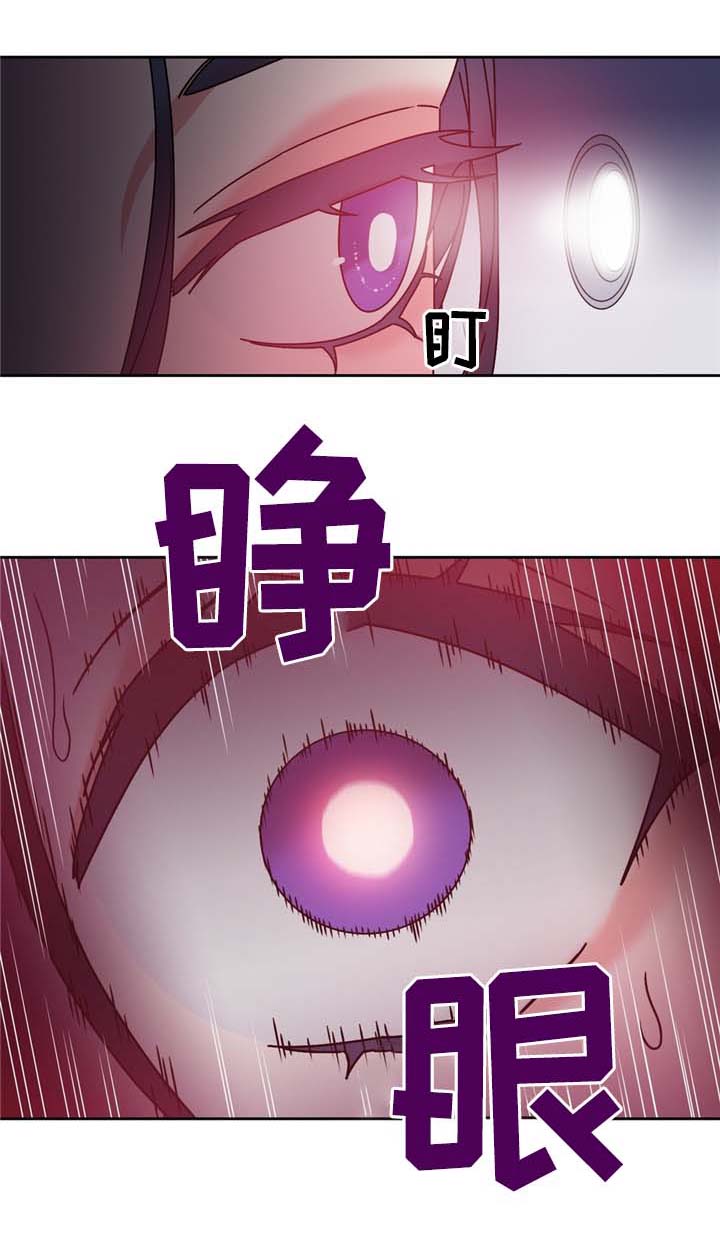 缆绳护栏漫画,第69章：反转5图