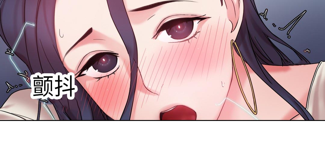 缆绳的插接方法漫画,第29章：真面目3图