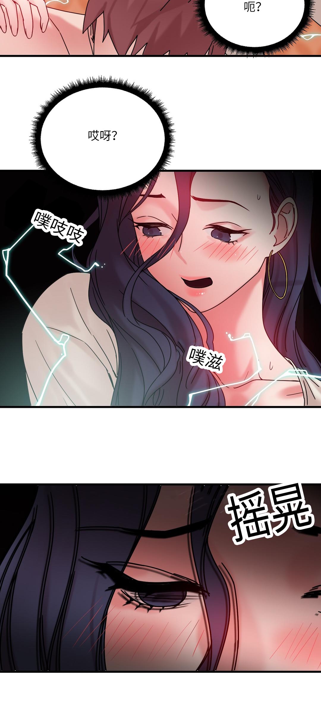 缆绳破断力漫画,第25章：绳子连载5图