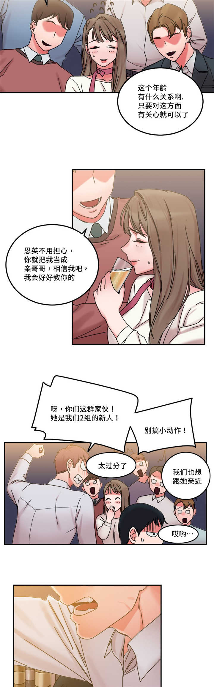 缆绳用耐磨水性聚氨酯涂层材料漫画,第23章：告发他2图