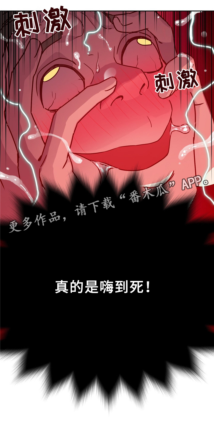 缆绳用耐磨水性聚氨酯涂层材料漫画,第58章：我真是嗨到不行了2图