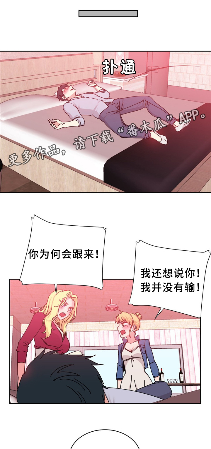 缆绳用耐磨水性聚氨酯涂层材料漫画,第57章：双人对决3图