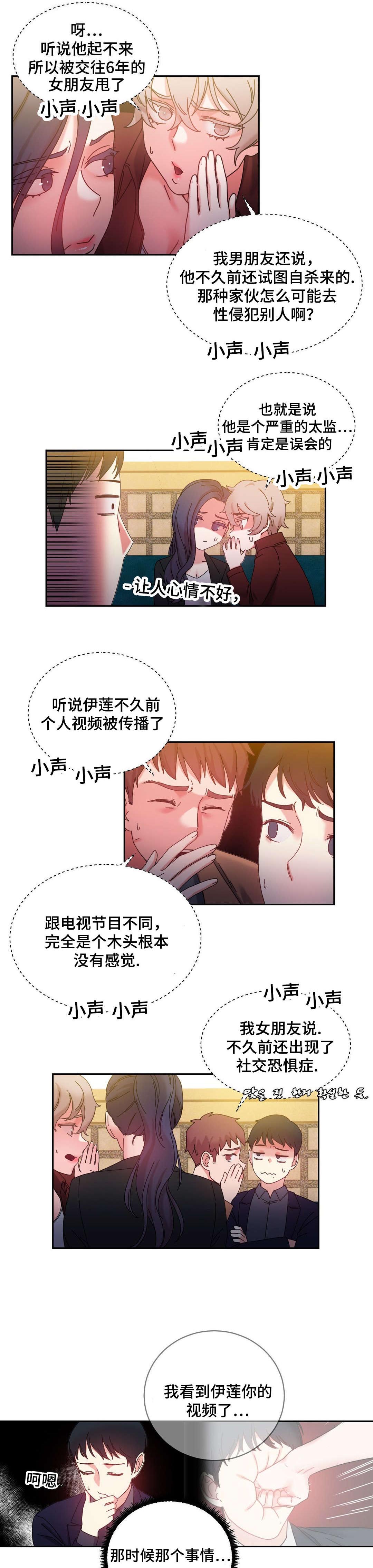 缆绳漫画,第46章：好好相处1图