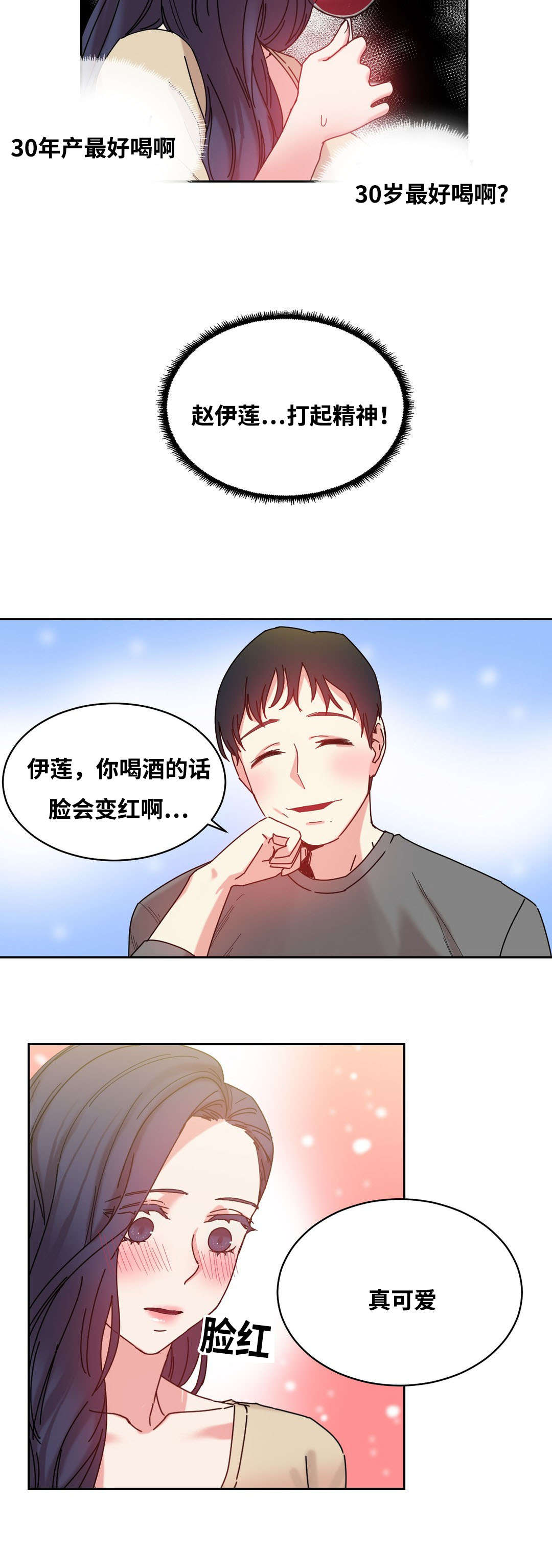 缆绳用耐磨水性聚氨酯涂层材料漫画,第47章：亲4图