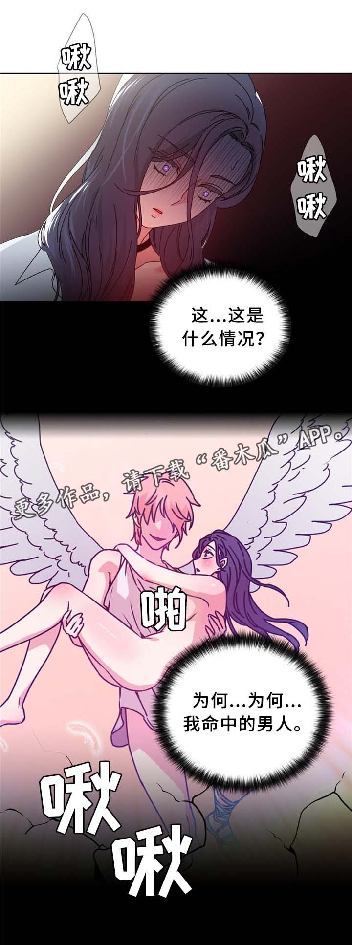 缆绳用耐磨水性聚氨酯涂层材料漫画,第70章：”幻觉”?!3图