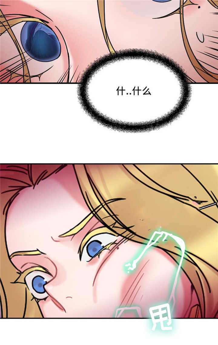 缆绳式料位计漫画,第20章：迷你香肠2图