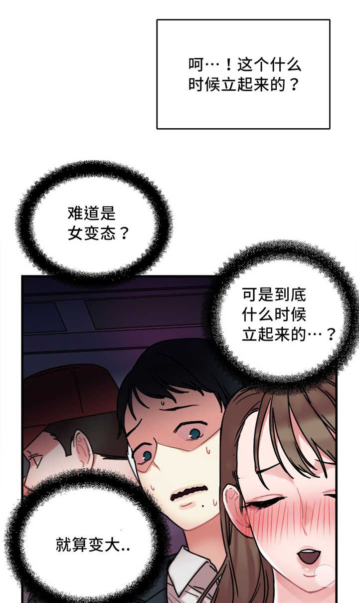 缆绳防摩擦保护套漫画,第14章：使用方法2图