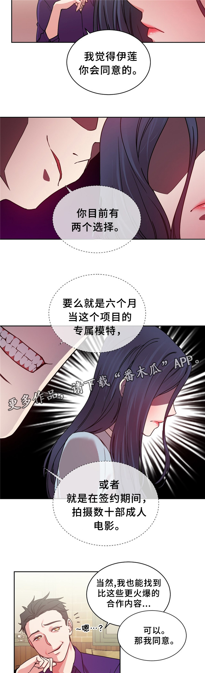 缆绳护栏漫画,第62章：以假乱真1图