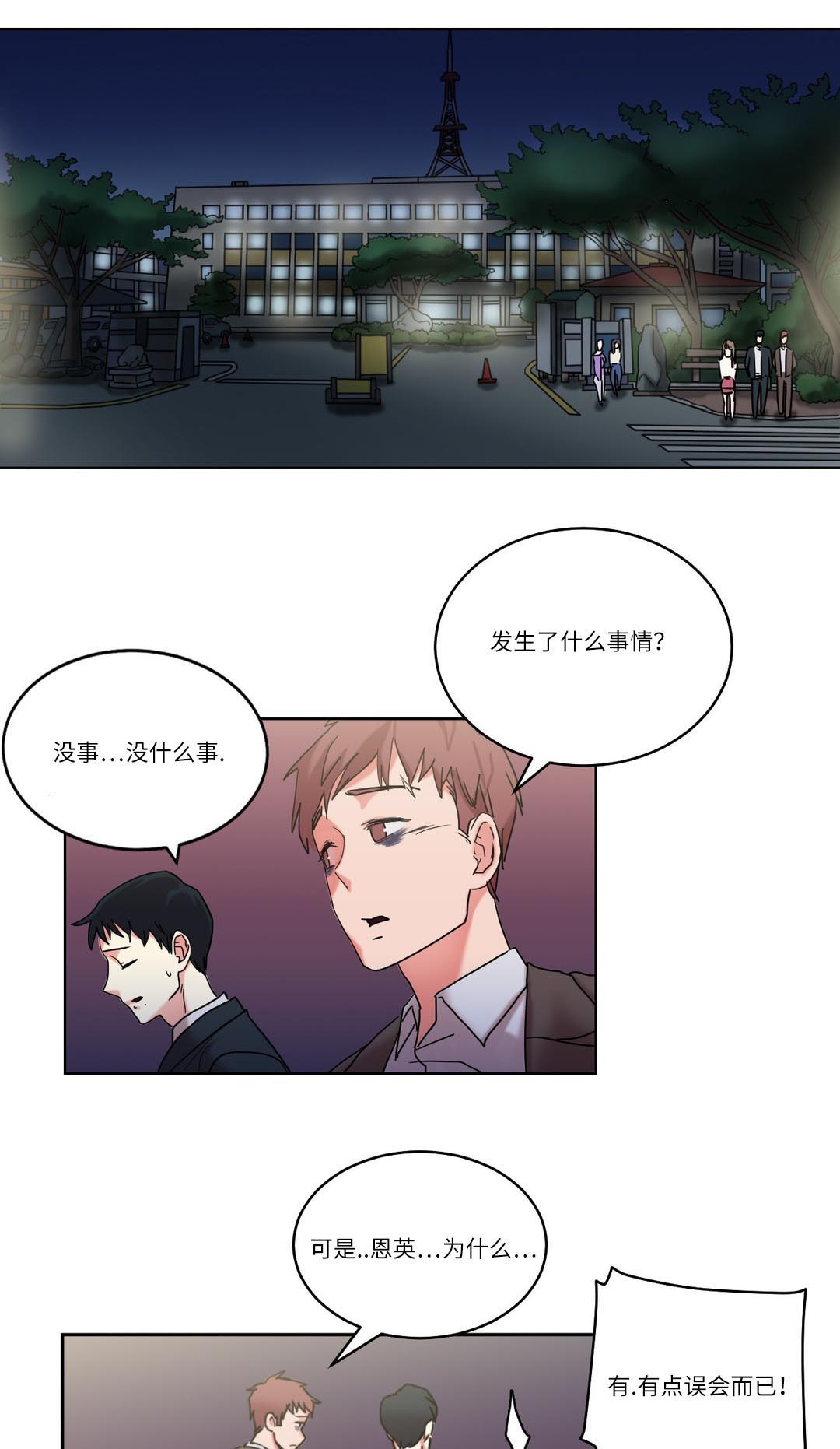 缆绳卷绕装置漫画,第30章：原来是邻居1图