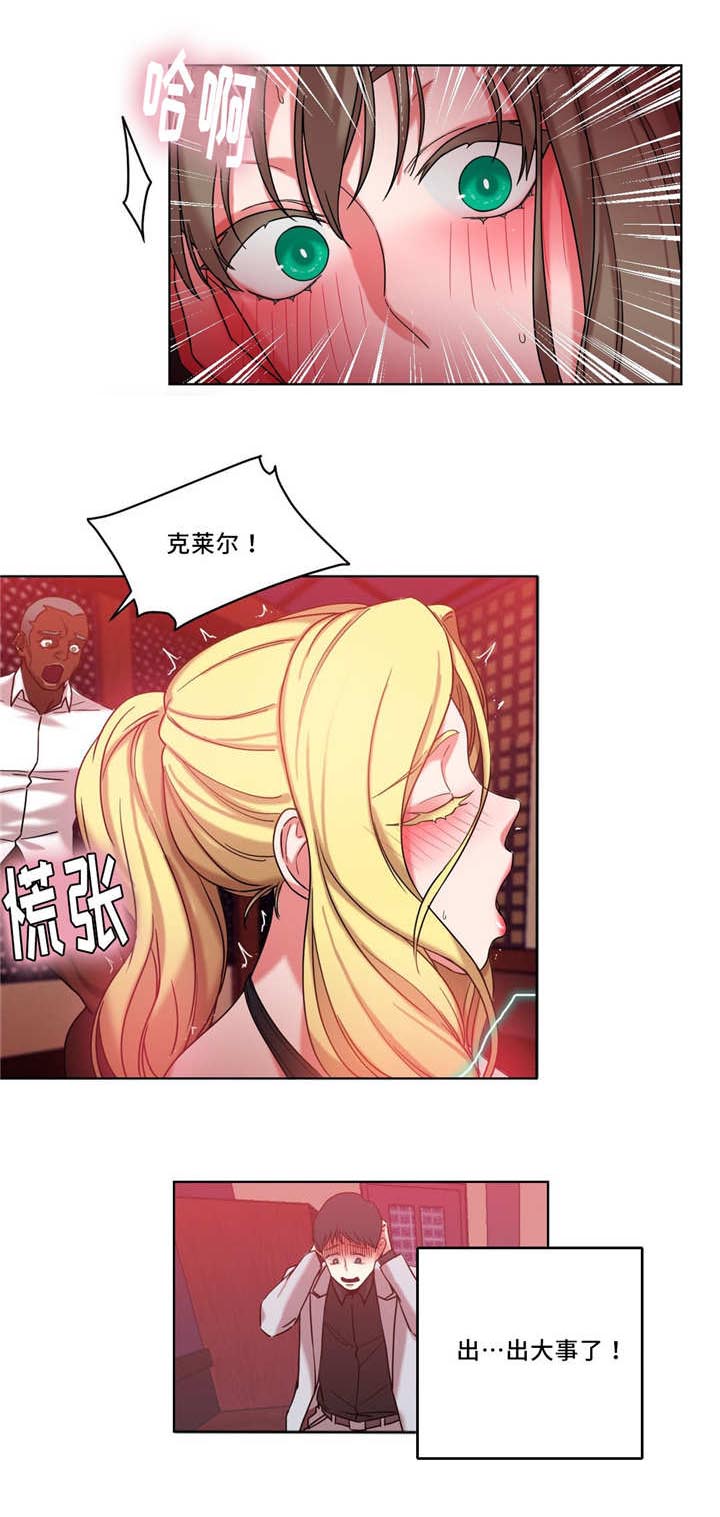 缆绳护栏漫画,第37章：产品性能5图