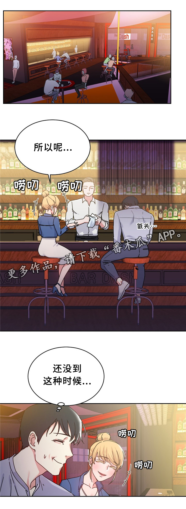 缆绳最小破断负荷在哪里查找呢漫画,第56章：缆绳的能力1图