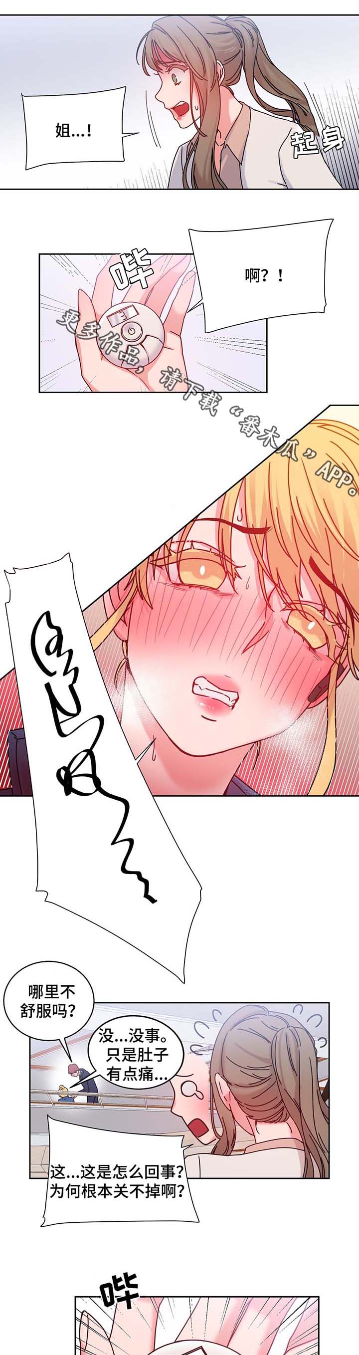 缆绳液位计工作原理漫画,第55章：测试与机会4图