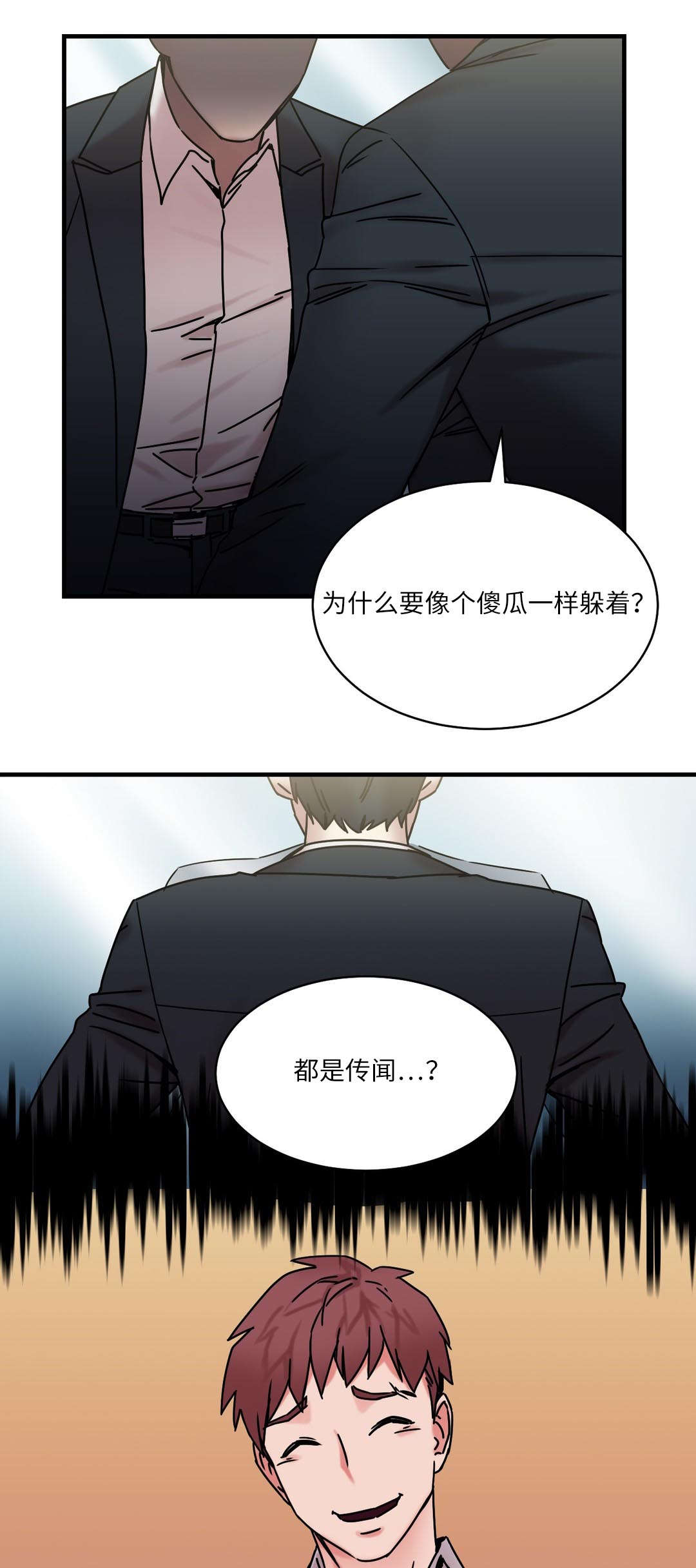 缆绳的种类漫画,第26章：地铁上的那个女人1图