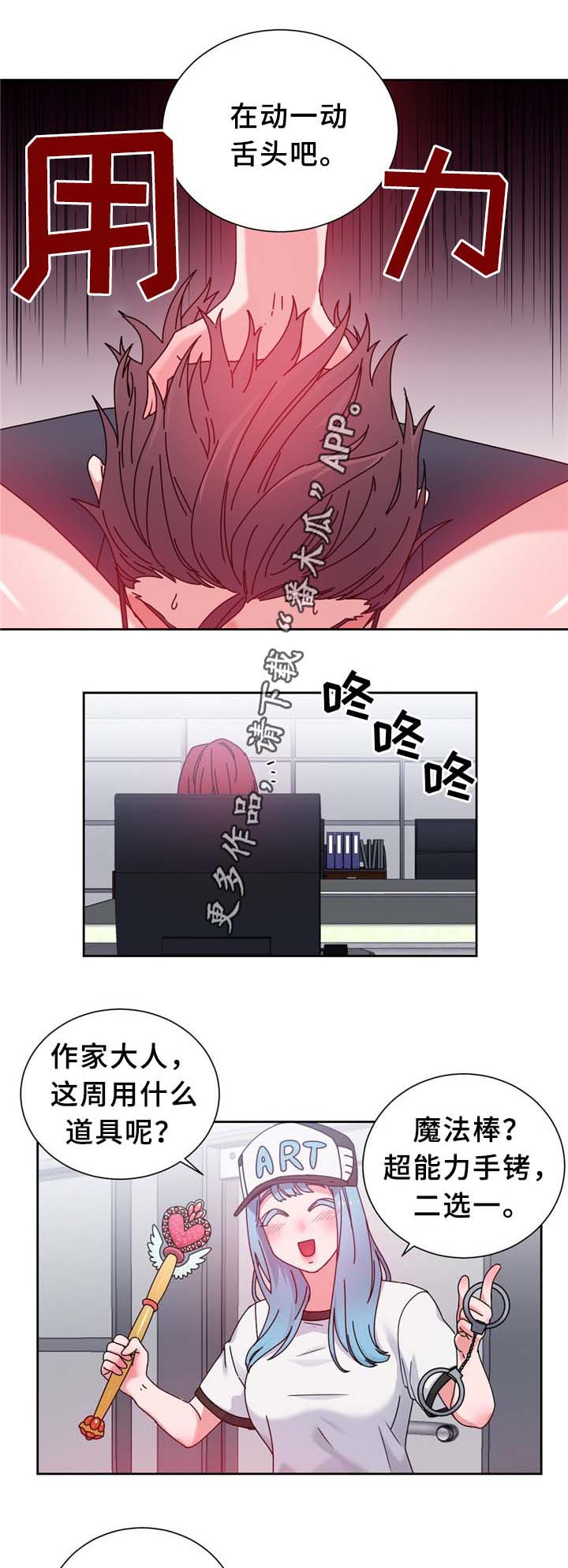 缆绳漫画,第71章：确认4图
