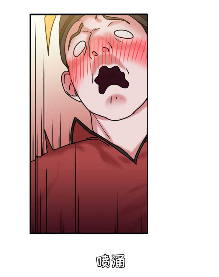 缆绳漫画,第17章：重要的事情3图