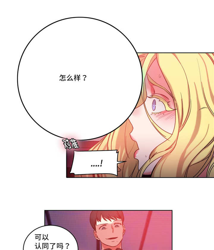 缆绳护栏漫画,第37章：产品性能2图