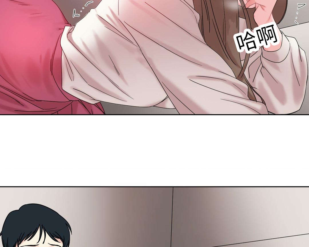 缆绳松了英文怎么说漫画,第27章：奇怪的姿势2图
