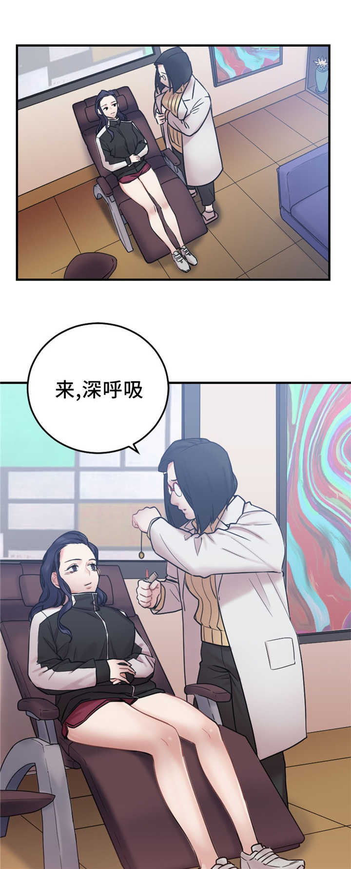缆绳高分子漫画,第10章：力量1图