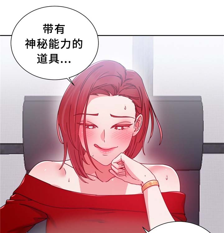 缆绳漫画,第71章：确认1图