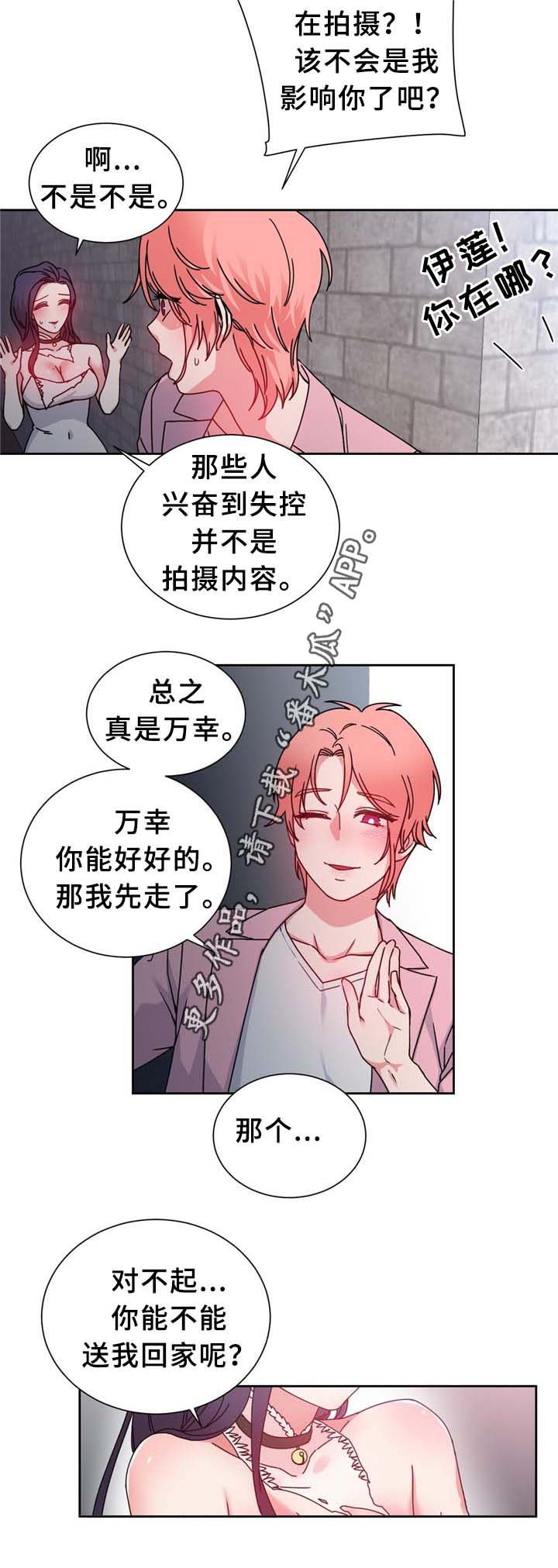 缆绳卷绕装置漫画,第67章：缆绳的测试4图