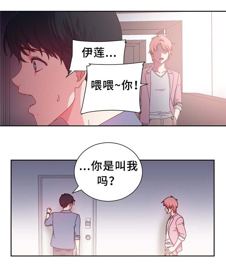 缆绳漫画,第70章：”幻觉”?!1图