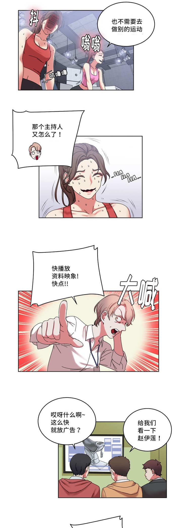 缆绳漫画,第40章：震动的感觉1图