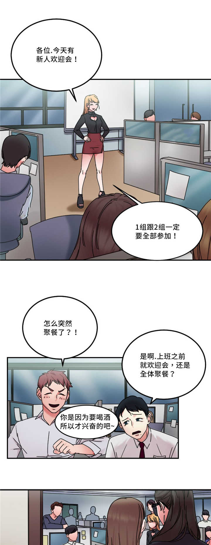 缆绳用耐磨水性聚氨酯涂层材料漫画,第23章：告发他3图