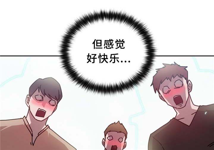 缆绳松了英文怎么说漫画,第66章：命中的另一半!4图