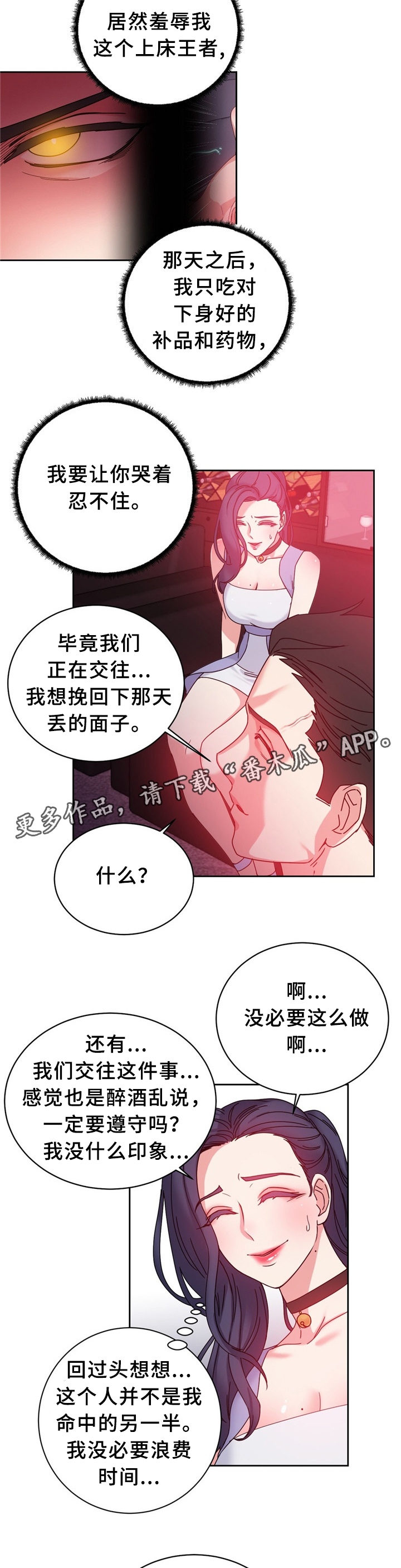缆绳系桩解压视频漫画,第58章：我真是嗨到不行了2图