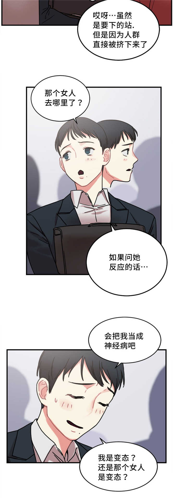 缆绳漫画,第15章：试验2图