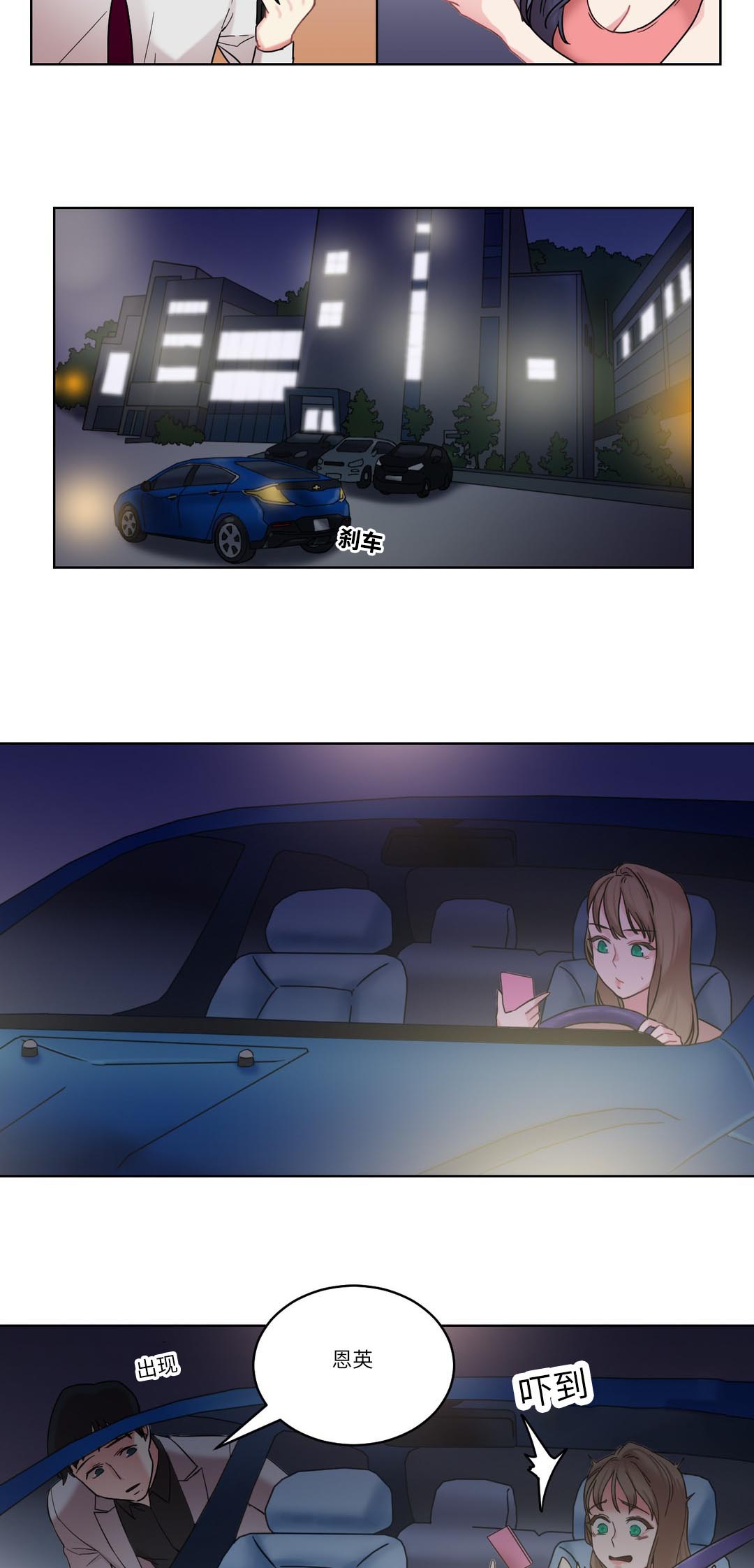 缆绳式料位计漫画,第31章：新闻1图