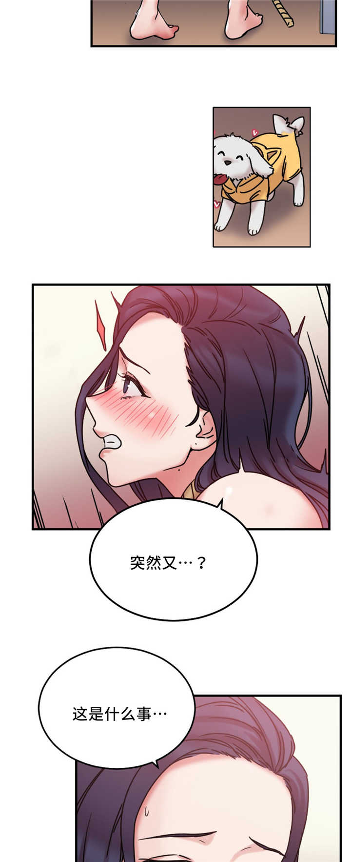 缆绳漫画,第15章：试验4图